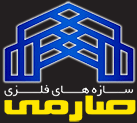 سوله سازی صارمی