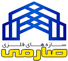 سوله سازی صارمی