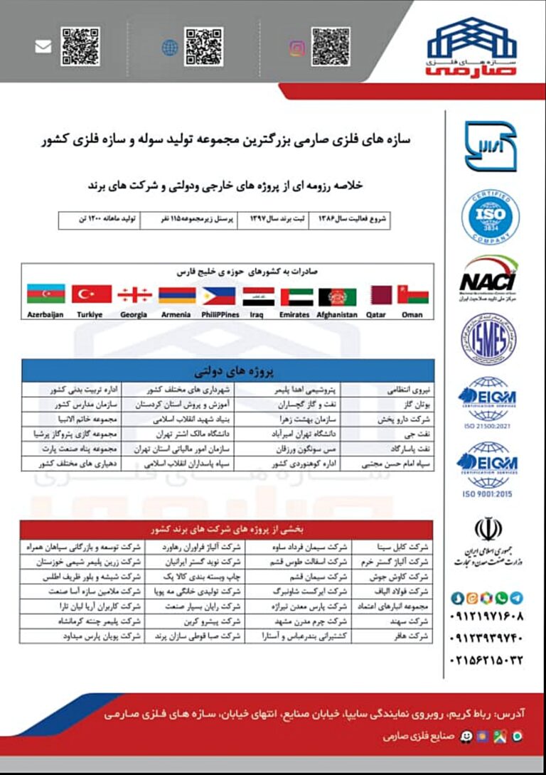 سوله سازی سوله قیمت سوله ساخت سوله سوله ساز اسکلت فلزی سوله نو سوله دست دوم