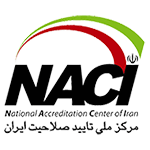 استاندارد مرکز ملی تایید صلاحیت ایران NACI